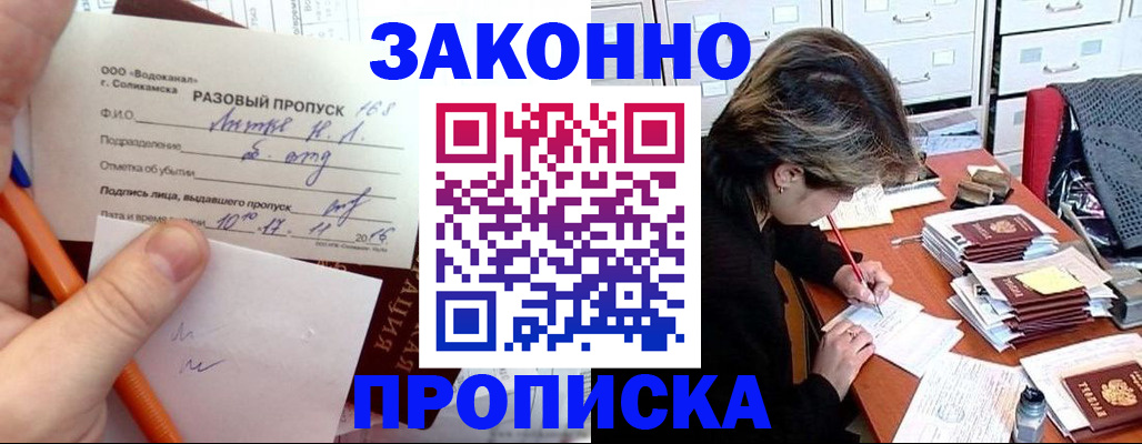 прописка для работы в Кизилюрте