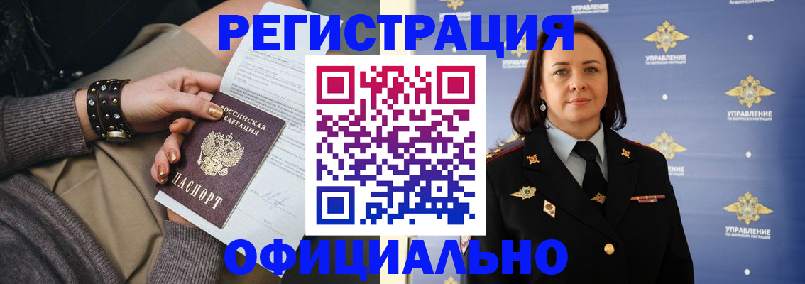 прописка ребенка в Кизилюрте