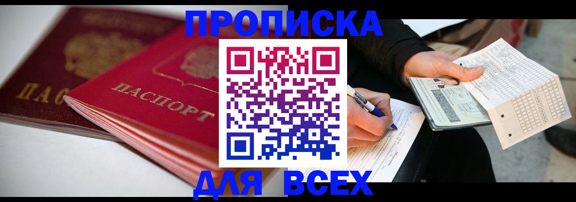 найти адрес прописки в Кизилюрте