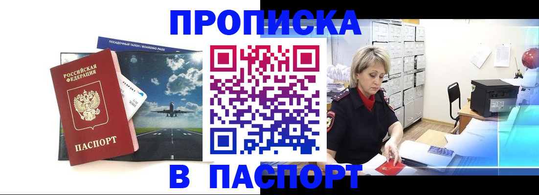 временная регистрация адрес в Кизилюрте