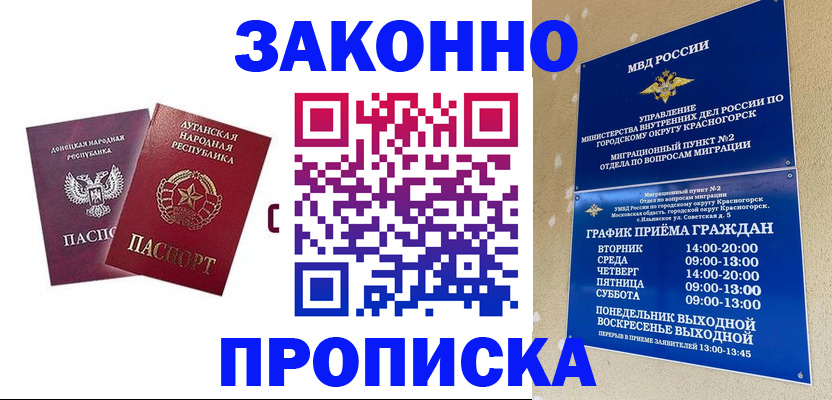 прописка в Кизилюрте