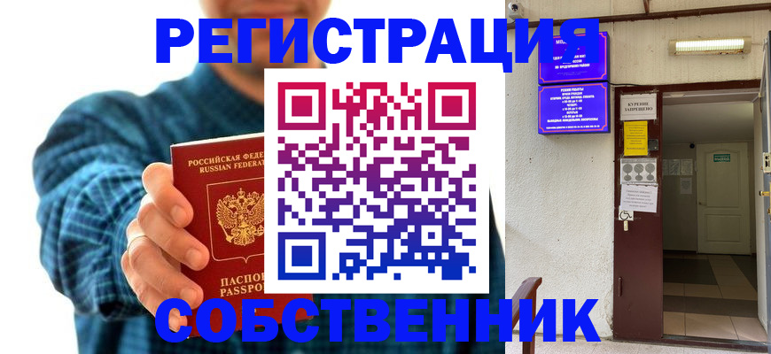 прописка ребенка в Кизилюрте