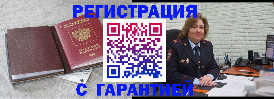 временная регистрация купить в Кизилюрте