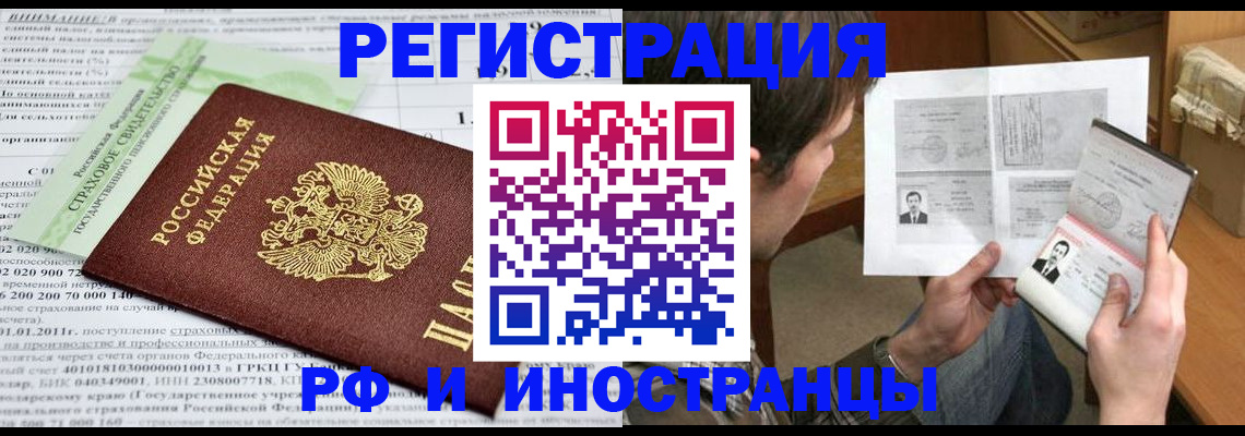 временная регистрация купить в Кизилюрте