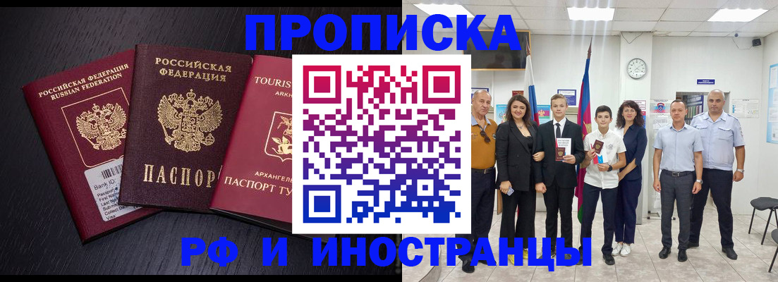 временная регистрация недорого в Кизилюрте