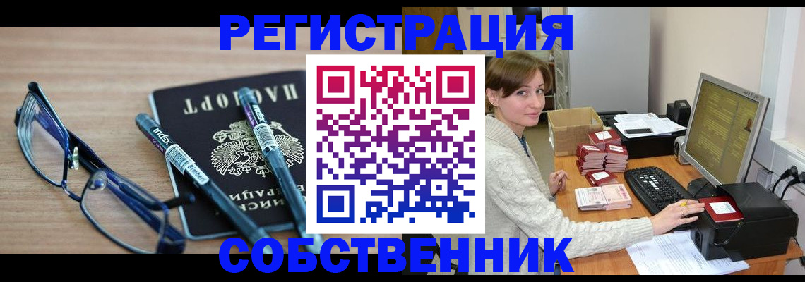 регистрация в Кизилюрте